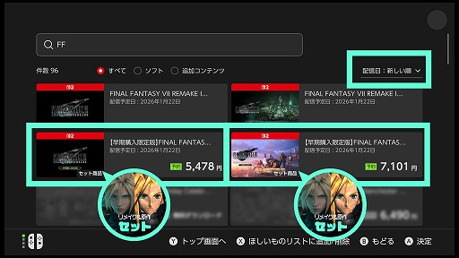 画像ギャラリー No.018のサムネイル画像 / Switch2 / Xbox / PC版「FINAL FANTASY VII REMAKE INTERGRADE」，キャラクター紹介映像「エアリス」「セフィロス」を公開