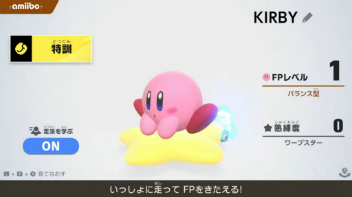 画像ギャラリー No.004のサムネイル画像 / 「カービィのエアライダー」新amiibo2体が11月20日発売。桜井政博氏によるDirect第2回配信も決定