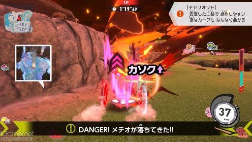 画像ギャラリー No.003のサムネイル画像 / 「カービィのエアライダー」おためしライドで感じた,新しいけどどこか懐かしいあの楽しさ! シティトライアルの“試乗”体験レポート