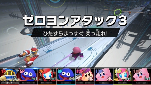 画像ギャラリー No.005のサムネイル画像 / 「カービィのエアライダー」おためしライドで感じた,新しいけどどこか懐かしいあの楽しさ! シティトライアルの“試乗”体験レポート