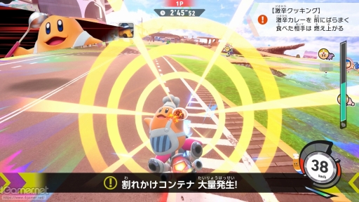 画像ギャラリー No.012のサムネイル画像 / 「カービィのエアライダー」おためしライドで感じた,新しいけどどこか懐かしいあの楽しさ! シティトライアルの“試乗”体験レポート