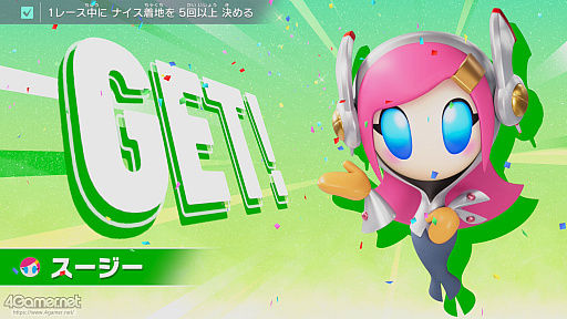 画像ギャラリー No.050のサムネイル画像 / 「カービィのエアライダー」でめちゃめちゃを楽しもう! いろいろなあそびがぎっしり詰まったゲームの情報まとめ&プレイレポート