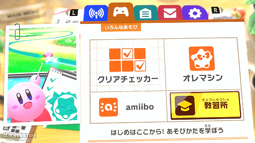 画像ギャラリー No.003のサムネイル画像 / 「カービィのエアライダー」の「シティトライアル」をもっと楽しむために! スカイアで迷わないための“ちょいコツ”&心得ガイド