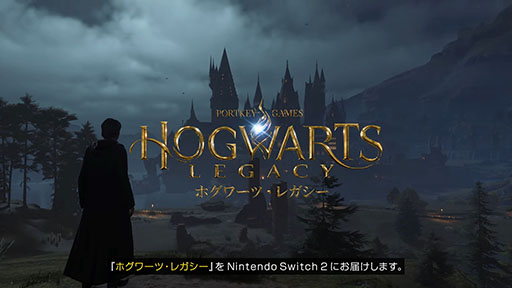 画像ギャラリー No.001のサムネイル画像 / Nintendo Switch 2版「ホグワーツ・レガシー」,6月5日に発売