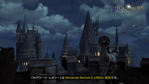 画像ギャラリー No.004のサムネイル画像 / Nintendo Switch 2版「ホグワーツ・レガシー」,6月5日に発売