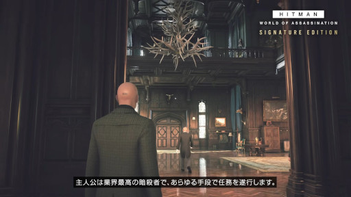 画像ギャラリー No.003のサムネイル画像 / ジェームズ・ボンドが主人公の新作「Project 007(仮)」の情報も。「HITMAN World of Assassination」,Switch 2版を6月5日に発売