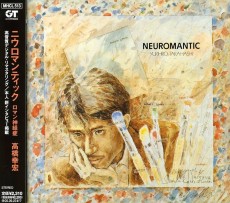 画像ギャラリー No.005のサムネイル画像 / サイバーパンクの古典「ニューロマンサー」が再評価される今,その足跡を辿り直す(ゲーマーのためのブックガイド:第46回)