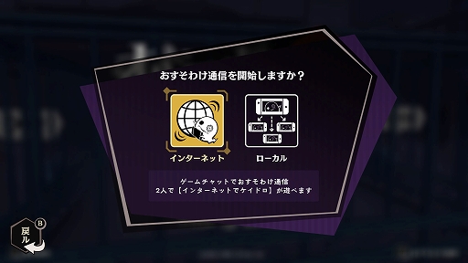 画像ギャラリー No.012のサムネイル画像 / 「オバケイドロ2」本日配信。最大8人でオバケとニンゲンに分かれ,ニッポンを舞台にケイドロをする非対称型対戦ゲーム。おすそわけ通信に対応