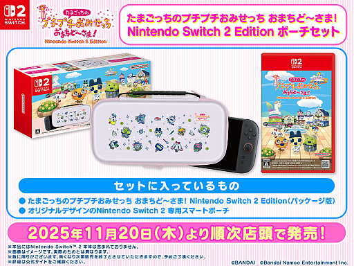 画像ギャラリー No.008のサムネイル画像 / 「たまごっちのプチプチおみせっち おまちど〜さま!」にケーキやさんが登場。11月20日に「ポーチセット」も発売