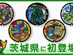 「ポケふた」茨城県に初めて設置される5種類をお披露目。レックウザ,ジャローダ,ボーマンダなどのデザイン