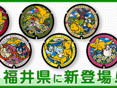 「ポケふた」福井県内6市町に設置する新たな6枚をお披露目。カイリュー,クワッス,コアルヒーなどを描く