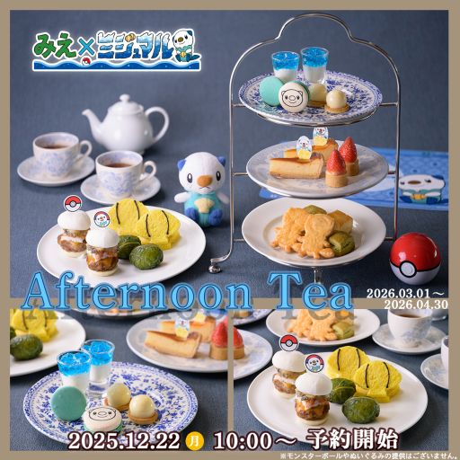 ���������꡼ No.001�Υ���ͥ������ / ���Ÿ��ߥߥ���ޥ��ơ��ޤˤ������ե��̡���ƥ�����Ļ����ݥۥƥ��2026ǯ3��1������2����������ͽ�ꡣ1��20������