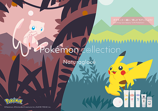 ���������꡼ No.001�Υ���ͥ������ / �ݥ����ǥ�����β��Ѳ��Ϥʤɤ������󥱥��ᥤ���֥���Naturaglacé�����о졣���꿧��Ÿ��