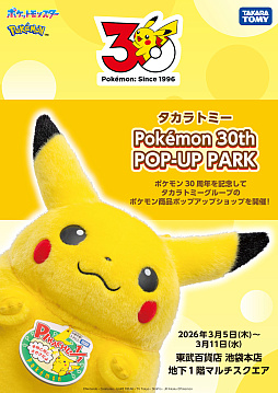 画像ギャラリー No.024のサムネイル画像 / ポケモン30周年記念商品「おかえり！ピカチュウ1/1」，予約開始後即完売する人気ぶり。1997年発売されたぬいぐるみの復刻版
