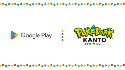 画像ギャラリー No.003のサムネイル画像 / 「ポケパーク カントー」のオフィシャルスポンサーにGoogle Playが就任。カヤツリタウン内「ピカピカパラダイス」のパートナーとして