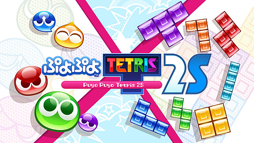 画像ギャラリー No.001のサムネイル画像 / Switch2版「ぷよぷよテトリス2S」，“いっしょにぷよテト”がインターネット通信とローカル通信に対応