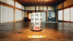 画像ギャラリー No.003のサムネイル画像 / 寿司屋の湯呑みに書かれた漢字の間違いを探す「SushiCup Legend」，Steamでリリース。20％オフセールが開催中