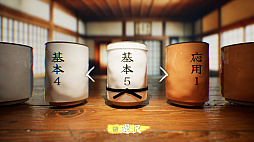 SushiCup Legend