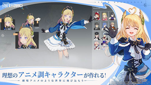 画像ギャラリー No.003のサムネイル画像 / 「ブループロトコル:スターレゾナンス」,正式サービスを12月18日に開始。最新トレイラー「新たなる冒険」も公開に