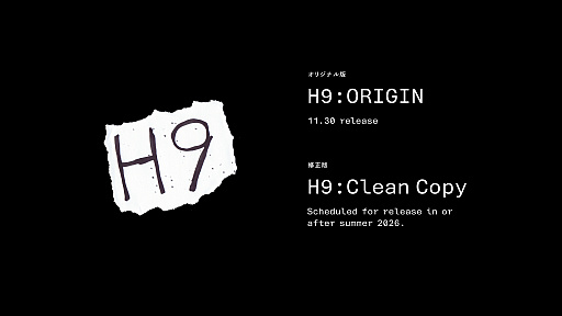 画像ギャラリー No.002のサムネイル画像 / 開発中止タイトルの真実に迫るサイコホラー「H9」,タイトルを「H9:ORIGIN」に改め,体験版を配信