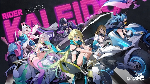 画像ギャラリー No.007のサムネイル画像 / 近未来の架空都市を舞台にバイク乗りの美少女たちとともに戦う。RPG「チェイシング・カレイドライダー」,アナウンストレイラーを公開