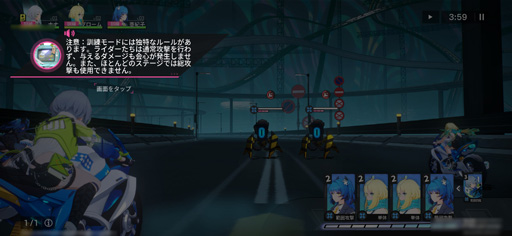 画像ギャラリー No.038のサムネイル画像 / バイクに乗った美少女が近未来都市を爆走。絆を育む新作スマホRPG「チェイシング・カレイドライダー」先行体験会レポート