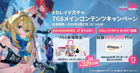 ���������꡼ No.017�Υ���ͥ������ / �֥��������󥰡����쥤�ɥ饤�����ס���������ॷ�祦2025�˽�Ÿ����������δ��Ϥ������դˤ������ꥢ�ǻ�ͷ����ǽ��TGS2025��