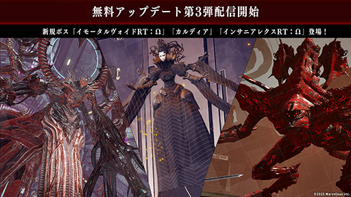 画像ギャラリー No.001のサムネイル画像 / 「DAEMON X MACHINA TITANIC SCION」,新規ボス3体が新たに登場する無料アップデート第3弾の配信を開始。撃破で新開発装備を獲得できる
