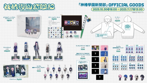 画像ギャラリー No.002のサムネイル画像 / 5人の少女とともに神椿市に広がるウワサやヒミツを集めて謎を解き明かす。都市探索學園アドベンチャー「神椿學園新聞部」本日発売