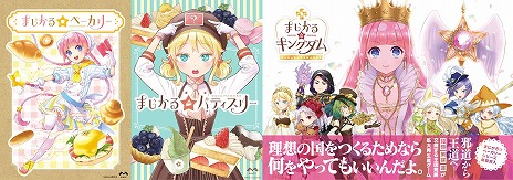 ���������꡼ No.022�Υ���ͥ������ / �͵��ܥɥ��֤ޤ�������ץ��꡼���������Ѥ�����Ѥ���̼��������ɡ֤ޤ�������ץ�󥻥���ȯɽ���������ߤΥ֥�å���ʷ�ϵ�����鸫��