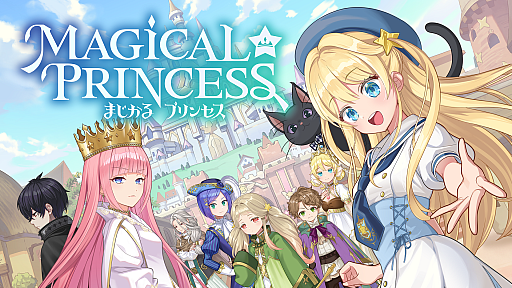 画像ギャラリー No.001のサムネイル画像 / 娘育成シム「まじかる☆プリンセス」，発売から2日間で世界累計売上本数が10万本を突破。20％オフセールを実施中