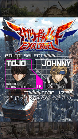 画像ギャラリー No.004のサムネイル画像 / 1996年リリースのシューティングゲームをリメイクしたAC向け「アクウギャレット EXA LABEL」,4月15日に先行稼働を開始