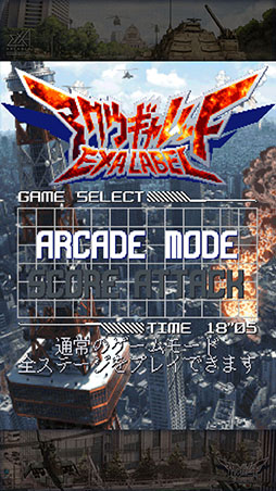 画像ギャラリー No.005のサムネイル画像 / 1996年リリースのシューティングゲームをリメイクしたAC向け「アクウギャレット EXA LABEL」,4月15日に先行稼働を開始