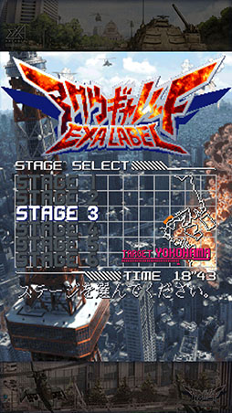 画像ギャラリー No.009のサムネイル画像 / 1996年リリースのシューティングゲームをリメイクしたAC向け「アクウギャレット EXA LABEL」,4月15日に先行稼働を開始