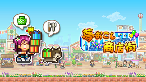 画像ギャラリー No.003のサムネイル画像 / カイロソフトの経営シム「喫茶ブレンド物語」「夢おこし商店街」,Xbox版を本日発売