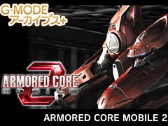 「G-MODEアーカイブス+ ARMORED CORE MOBILE 2」,6月19日発売決定。「激弾娘 あかね & あおい」「エクセリオンDX」も復刻登場