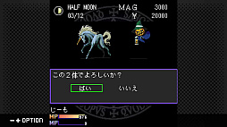 G-MODEアーカイブス+ 真・女神転生 東京鎮魂歌