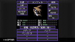 G-MODEアーカイブス+ 真・女神転生 東京鎮魂歌