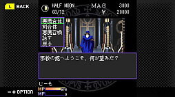 画像ギャラリー No.013のサムネイル画像 / 「G-MODEアーカイブス+ 真・女神転生 東京鎮魂歌」本日配信。「みんなで空気読み。4 Nintendo Switch 2 Edition」が9月に発売決定