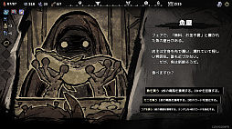 降妖散記