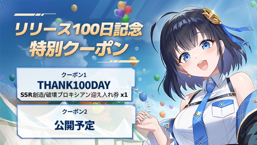 画像ギャラリー No.008のサムネイル画像 / 「スターシード:アスニアトリガー」オートラタ勢力の新キャラ“アデリー”が実装! リリース100日記念の豪華キャンペーンは見逃し厳禁だ【PR】