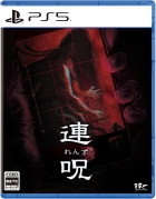 連呪