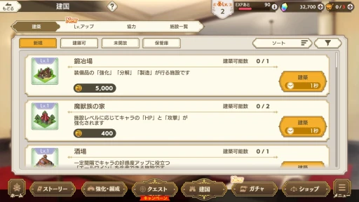 画像ギャラリー No.012のサムネイル画像 / “恋姫”キャラと楽しむまったり国作り。「魔王カリンちゃんRPG」のハーフアニバーサリーを,新キャクターたちと共にお祝いしよう【PR】