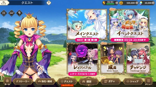 画像ギャラリー No.013のサムネイル画像 / “恋姫”キャラと楽しむまったり国作り。「魔王カリンちゃんRPG」のハーフアニバーサリーを,新キャクターたちと共にお祝いしよう【PR】