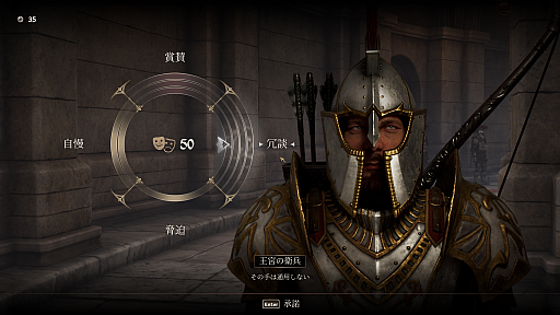 画像ギャラリー No.018のサムネイル画像 / 「オブリビオン」はリマスターで何が変わったのか。主な変更点を紹介