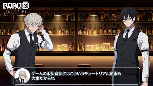 画像ギャラリー No.004のサムネイル画像 / 「ROAD59 -新時代任侠特区- 摩天楼モノクロ抗争」,メインストーリー後半に登場するシステム「バーパート」の遊び方を解説する映像が公開に