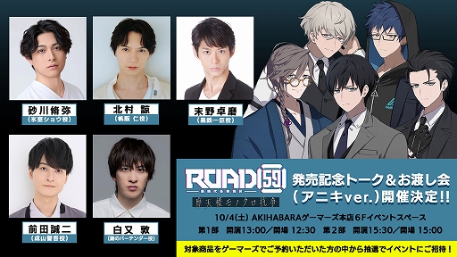 画像ギャラリー No.006のサムネイル画像 / 「ROAD59 -新時代任侠特区- 摩天楼モノクロ抗争」,メインストーリー後半に登場するシステム「バーパート」の遊び方を解説する映像が公開に