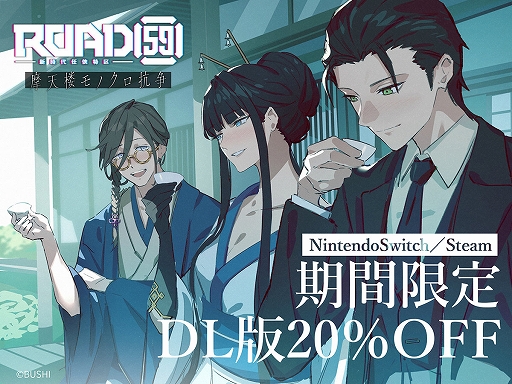 画像ギャラリー No.001のサムネイル画像 / 「ROAD59 -新時代任侠特区- 摩天楼モノクロ抗争」,DL版が20%オフでセール中。ぎどら氏による,静,仁,一臣の描き下ろしイラストも公開