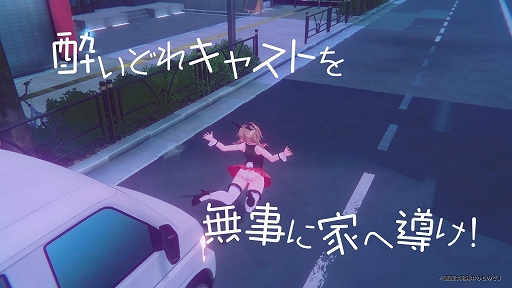 画像ギャラリー No.004のサムネイル画像 / 「バニーガーデン」スピンオフ,「へべれけ ばにーがーでん」が2025年内に発売決定。酔ったキャストを家まで導く“千鳥足アクションゲーム”