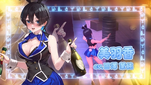 画像ギャラリー No.004のサムネイル画像 / 「へべれけ ばにーがーでん」,待ち受けるアクシデントや“PTA(パンツ・たくさん・あつめよう)システム”などの映像を収録したPVを公開